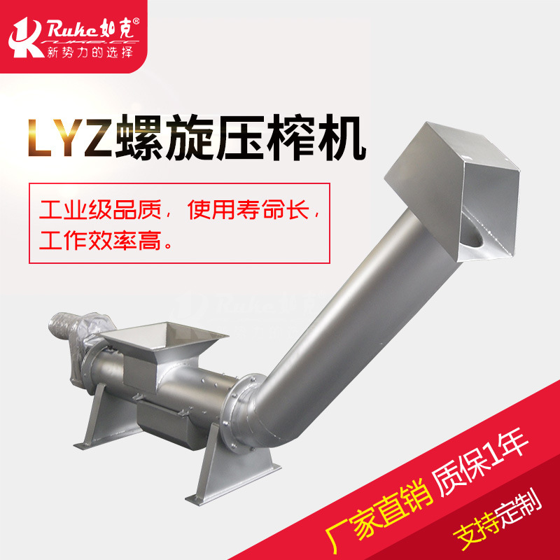 厂家直销格栅除污机全套设备 LYZ螺旋压榨机 机械及行业设备