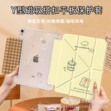 iPad保护壳3+Y单扣磁吸Air亚克力防磨Pro横竖支撑平板外壳保护套