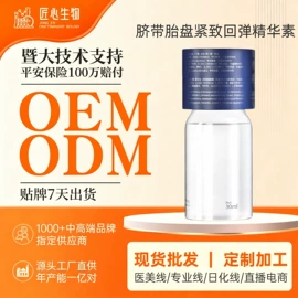 仪器导入原液;冻干粉;贴片面膜