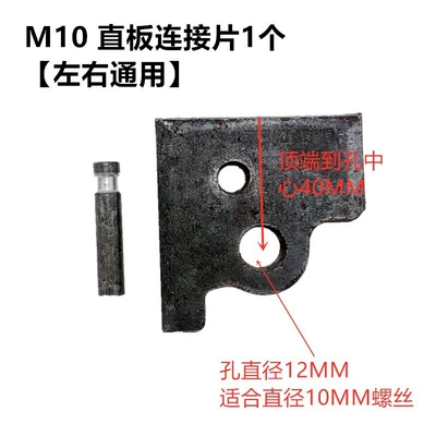 Electric Vehicle Support Stand Single Support Fixed Seat Motorcycle Side Support Accessory Piece Punching Piece Parking Rack Side Stand Foot Connection (Electric car big tripod) - universal-for-left-and-right-1-connecting-piece