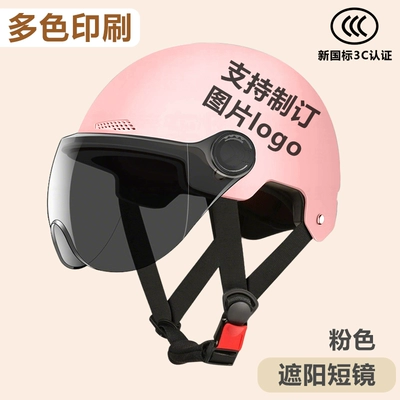 Motosiklet kaskı (dəbilqə) – helmet logo image 3C certified - customized-pink-short-sunshade-glasses-one-size-fits-all-55-60cm