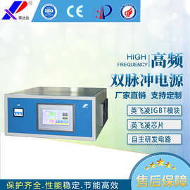 荣达信双脉冲电源镀金双脉冲电源正负换向脉冲电源方波脉冲电源
