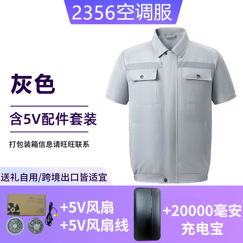 Ropa de aire acondicionado de refrigeración, protección solar de refrigeración con ventilador, ropa de trabajo de manga corta con tiras reflectantes, ropa de trabajo de prevención de insolación