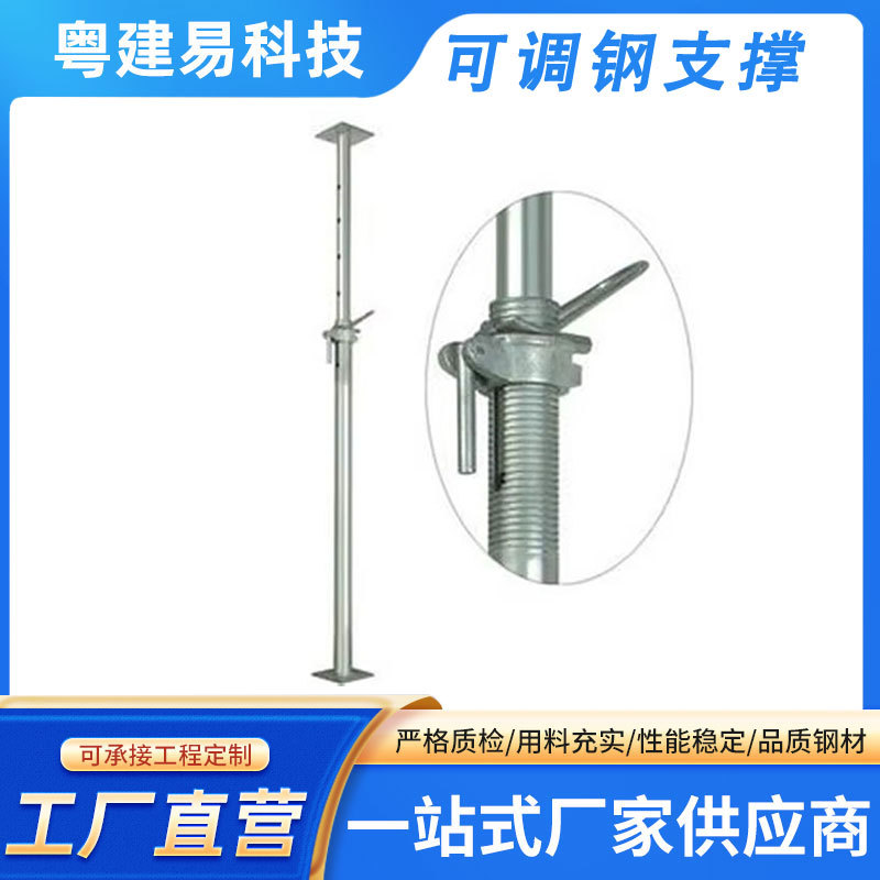 可调节建筑钢支撑墙板斜支撑铝膜钢支撑重型脚手架钢支撑杆