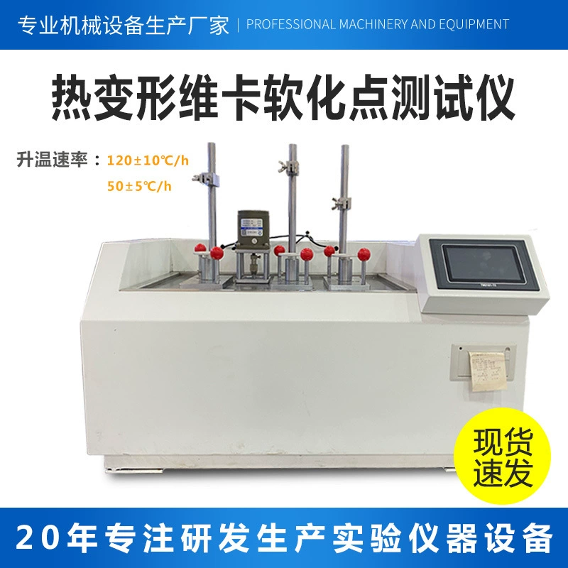 Сенсорный экран с тремя рабочими измеритель тепловой деформации Vika Испытание тепловой деформации резиновой пластмассы Vika Тест температуры температуры размягчения