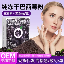 速溶咖啡;代餐粉;复合保健产品