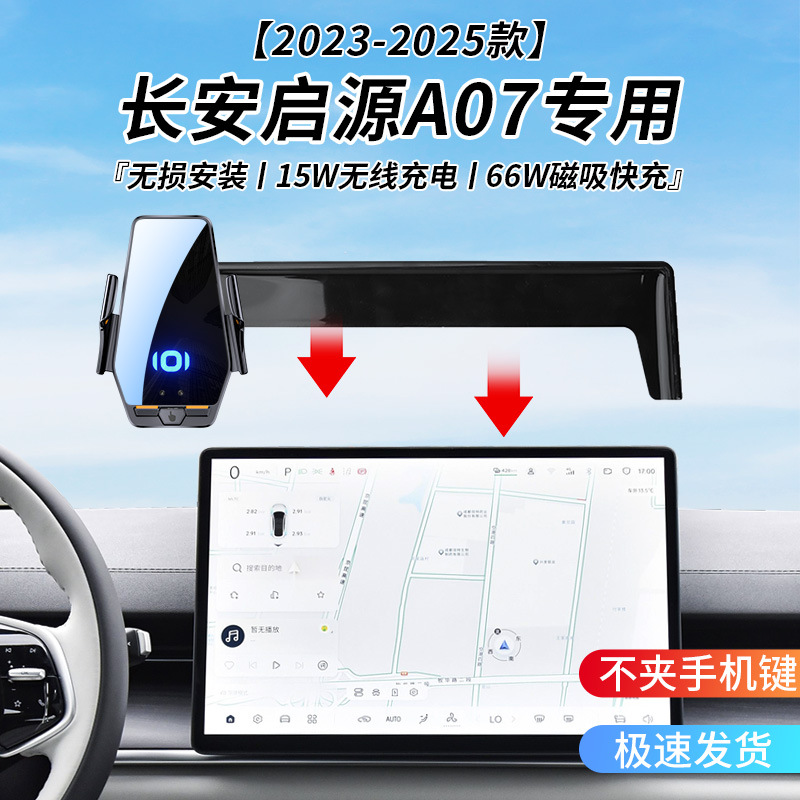 Changan Qiyuan A07 üçün simsiz telefon tutacağı, sensorlu
