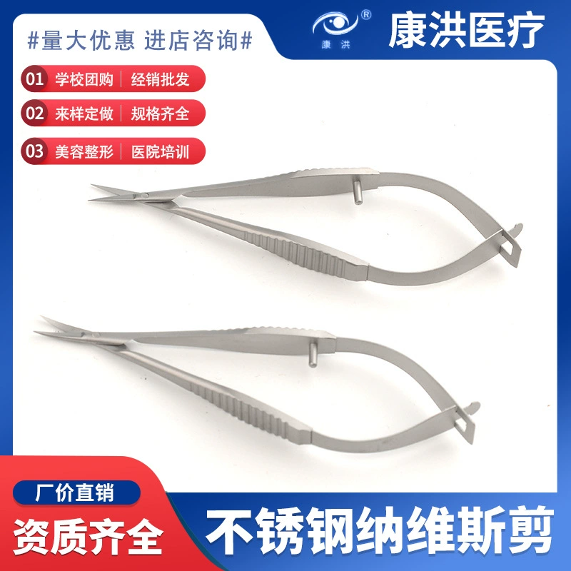 Микроскопические ножницы для животных, экспериментальные сосудистые ножницы, ножницы Венеры, ножницы для радужной оболочки, удаление швов, маленькие ножницы для офтальмологической хирургии, 8,5 см