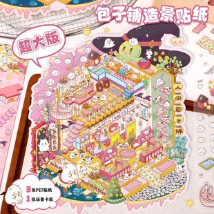 3D����쾰�N���≺���w΢�s�����֎�ƴ�N��ͯdiy�ѯBС���N��