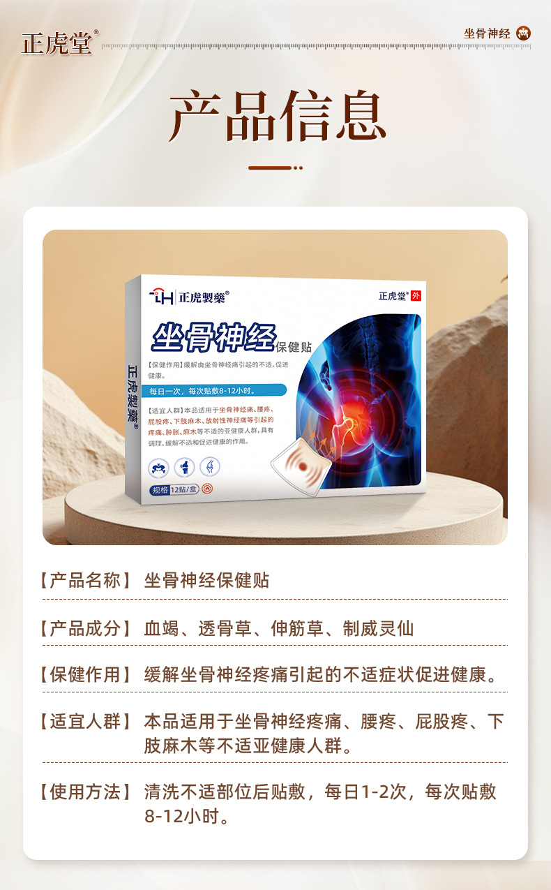 Self Heating Sciatic Nerve Patch for Lower Back and Leg Discomfort 12 Patches per Box quality and texture