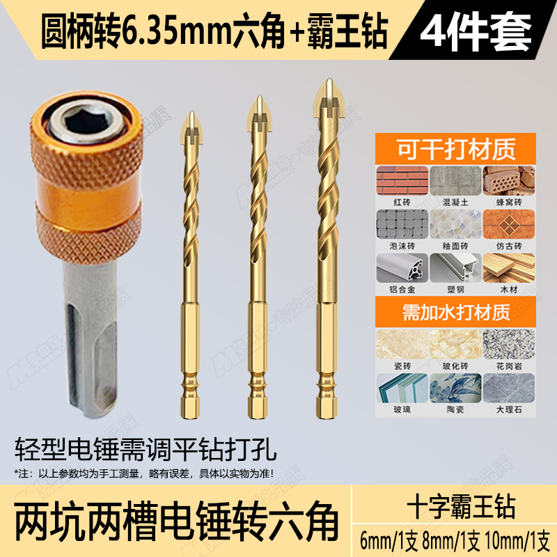 Adaptador hexagonal rotativo de martillo de mango redondo perforación de perforación de baldosas perforador de impacto de carpintería abertura de manga barra de conexión de lote