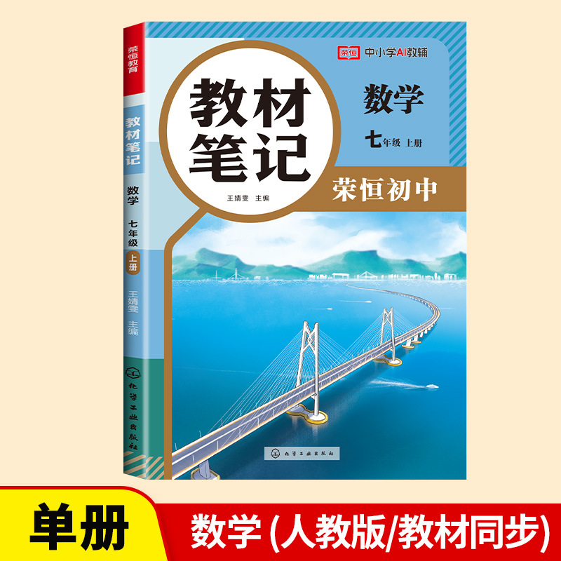 수학 [민중교육출판사 | 동기교과서]