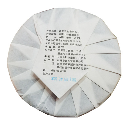 Directly sourced from the original manufacturer: Menghai Pasha ancient tree