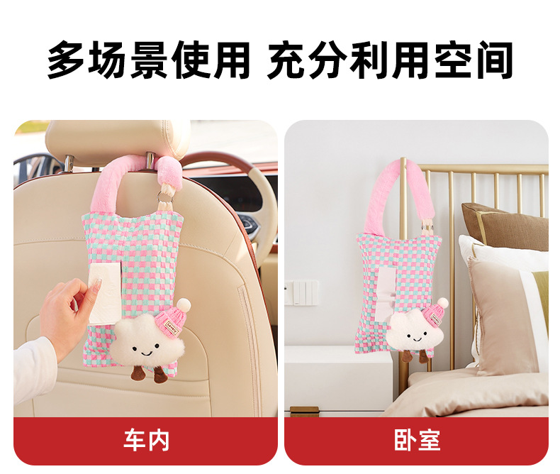 Car-Mounted Tissue Box, Cute Cartoon Style, Female Car Seat Tissue Hanging Bag, Tissue Box for Car Rear Seat