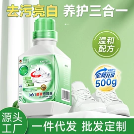 多用途清洁剂;干洗剂;彩漂
