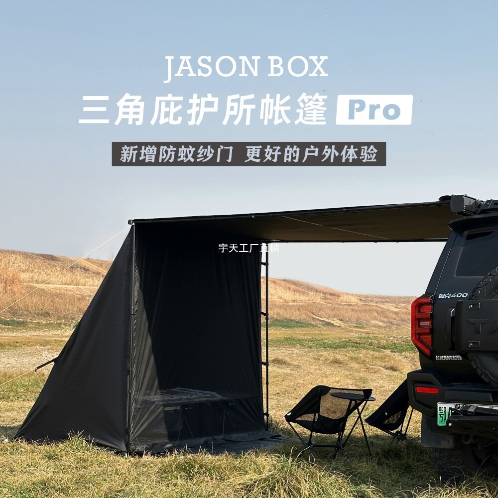 Jensen Outdoor Blackened Car Side Tent, Black Vinyl Canopy Tent, Aluminum Side Tent, Off-Road Sunshade, Camping Room, Car-Mounted Canopy