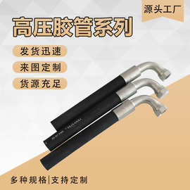 厂家生产液压系统油管总成 煤矿支架高压胶管总成 扣压式胶管总成