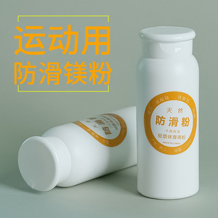 Sports Sweat-Absorbent Anti-Slip Powder for Badminton, Tennis, Fitness, Basketball, Rock Climbing, Horizontal Bar Gymnastics, and Sports Magnesium Powder Anti-Slip Magic Tool