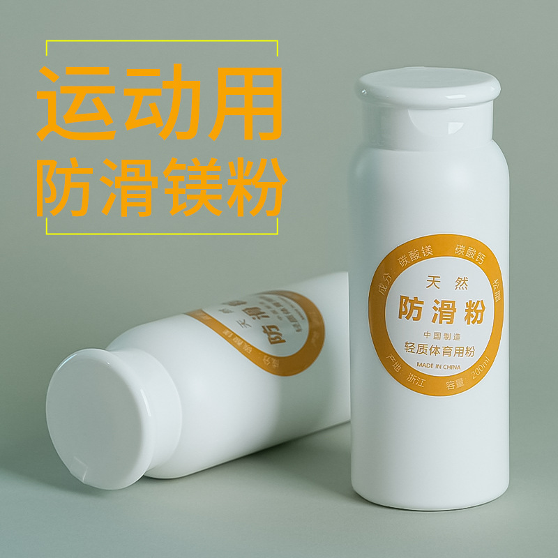 スポーツ用吸汗滑り止めパウダー バドミントン テニス フィットネス バスケットボール クライミング 鉄棒 体操 スポーツ マグネシウムパウダー 滑り止め神器|undefined