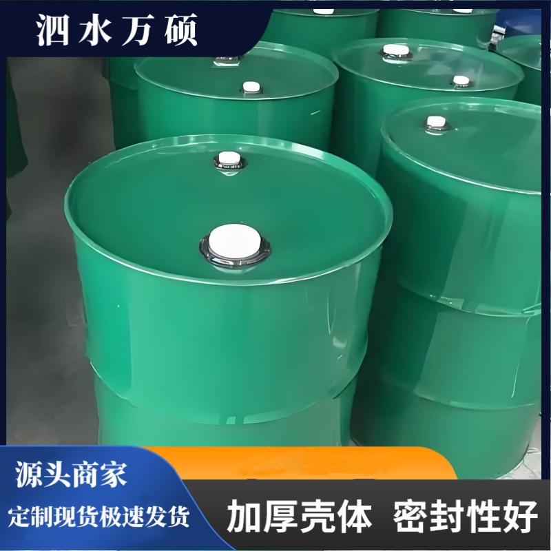 50公斤钢塑复合桶100公斤包装铁桶 25L钢桶 50升L烤漆钢塑复合桶