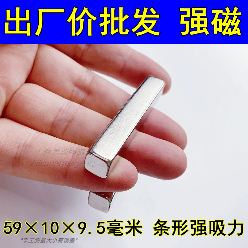 Square magnetic powerful high strength strong magnet, 20x, 20x, 10mm