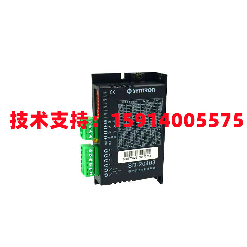 全新森创/和利时SD-20403/SD-20504/SD-20506A两相步进电机驱动器