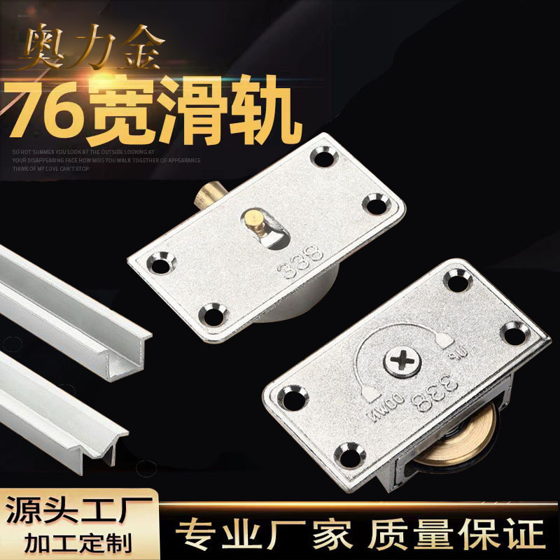 老式衣柜滑槽滑轮推拉门轴承轮内嵌轨道镜导轨趟门轮配件