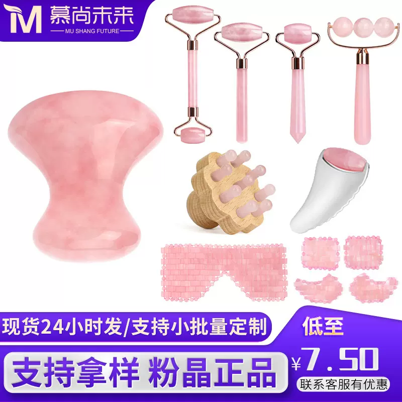 批发玉石蘑菇头按摩器眼部面部经络粉晶点穴刮痧水晶按摩石小蘑菇