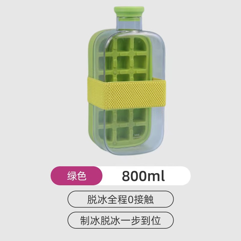 [0 touch ice, 1 second press to remove ice] 800ml light green