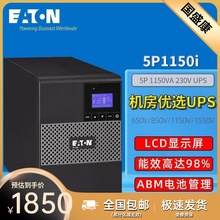 ����UPS����ϵ�Դ5P1150i����ʽ1150VA/770W����������������ѹ