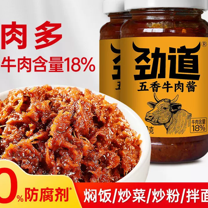 仲景牛肉酱厂家批发家用商用调味酱料卷饼炒饭牛肉酱拌饭专用