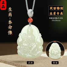 双面雕刻和田玉吊坠十二生肖守护神本命佛玉佩男女款属龙兔玉石链