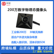 【现货】USB2.0免驱200万像素带外壳摄像头,宽动态人脸识别摄像机