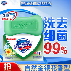 舒膚佳香皂純白清香9種香型超市專供檸檬香沐浴皂家庭裝100g