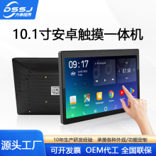 10.1寸安卓触摸一体机桌面门牌壁挂高清网络广告触摸一体机