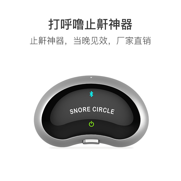 2024ファーウェイHilinkいびき止め器スマートライフいびき防止いびき止め神器|undefined