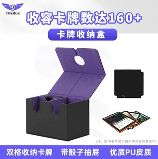 指挥官套牌收纳盒双袖卡160+便携PU皮质卡盒deck box Mtg卡游牌盒