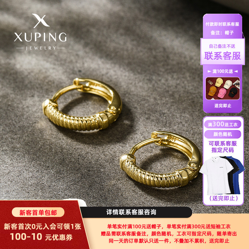 Pendientes Xuping Jewelry, Nuevos, Simples y Modernos, de Aleación con Baño Electrolítico en Color Oro de 14k, Pequeños, Lujosos y Versátiles