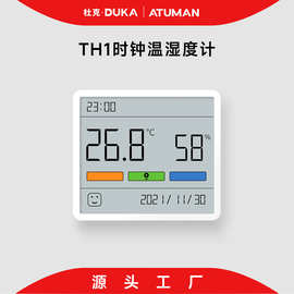 ATuMan 杜克 TH1温湿度计室内时钟日历环境舒适度数显电子壁挂式