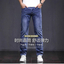 【沐木流浪记】男款2025春季新款直筒修身休闲牛仔裤563