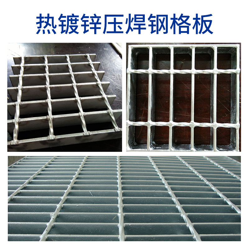 批发热镀锌压焊钢格板排水不锈钢格栅防滑踏步板重型齿形钢格板