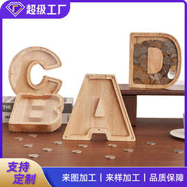 字母透明存钱罐亚克力定制木质雕刻只进不出硬币罐储钱罐大容量