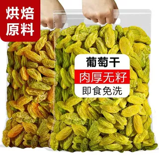 葡萄干大颗粒商用整箱即食无核无沙免洗散装500g袋装批发代发