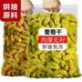 无核散装即食免洗大颗粒