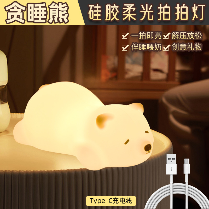 Luz nocturna de silicona, luz táctil, lámpara de noche para dormitorio, luz ambiental RGB, compañero de sueño para niñas, luz LED, luz ambiental RGB.