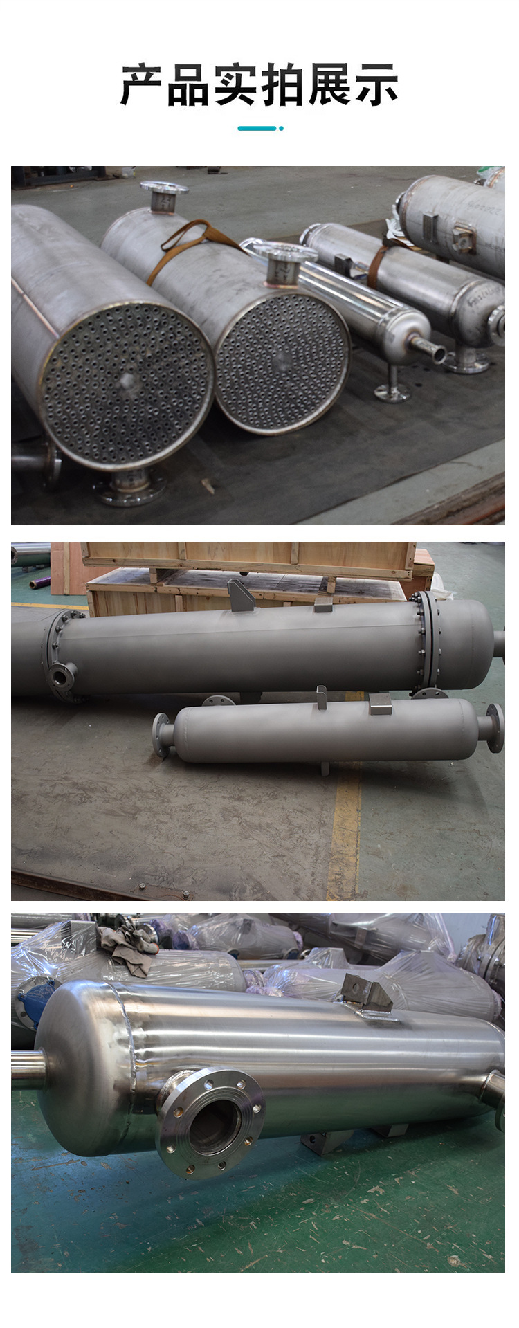 换热器_04.jpg
