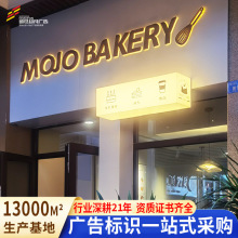 户外门头亚克力发光字广告牌不锈钢迷你背发光字led门头发光招牌