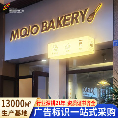 屋外ドアのアクリル発光文字広告看板ステンレスミニバック発光文字ledドアの発光看板