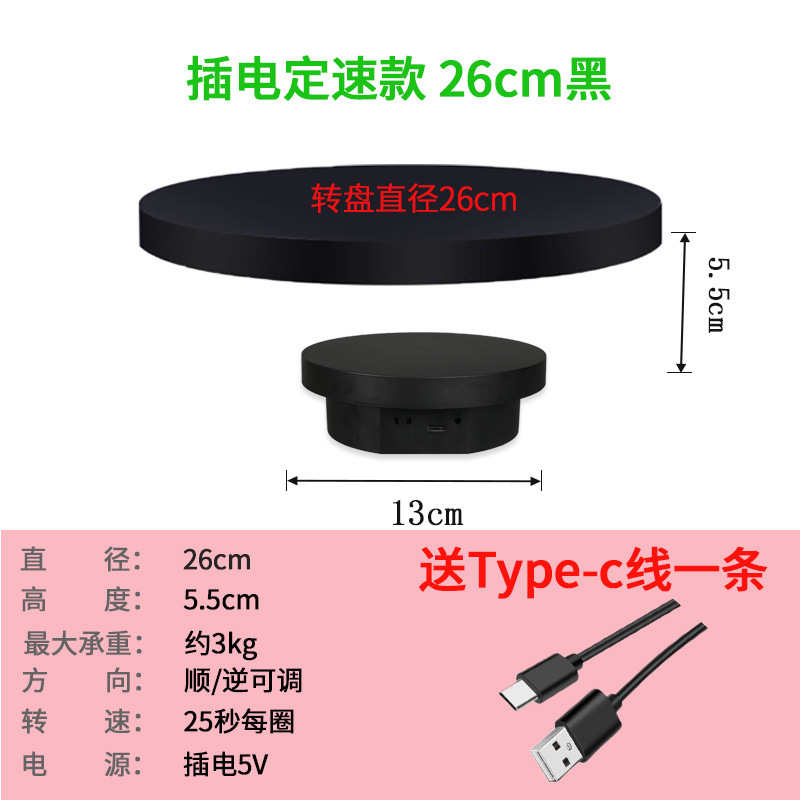 Conexión T13 + 26cm 25 segundos un círculo de carga negra 3 kg
