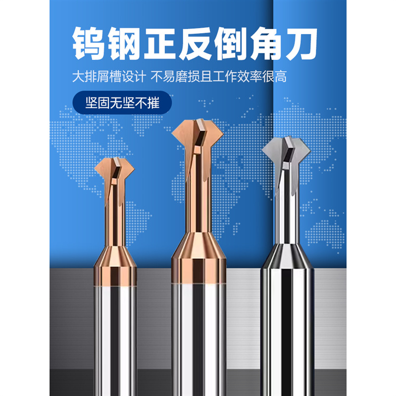 钨钢上下倒角刀90度双面倒角T型整体合金正反内孔倒扣刀